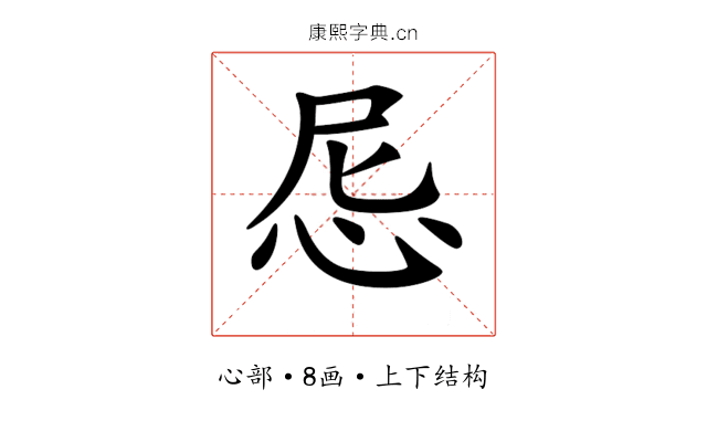 𢘒