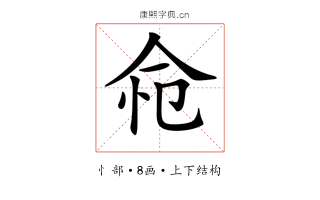 𢘔 𢘔