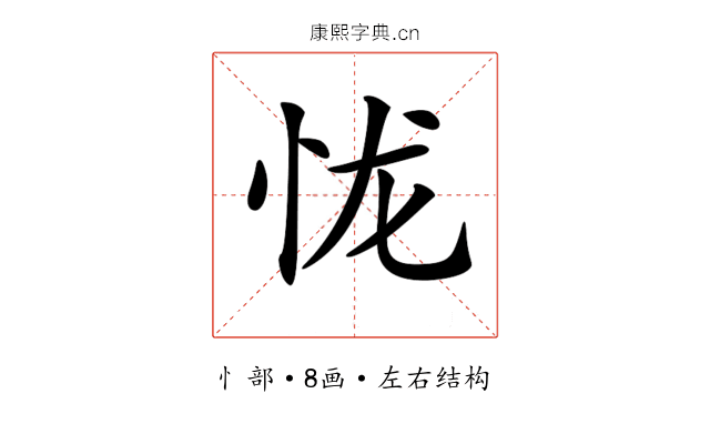 𢘙