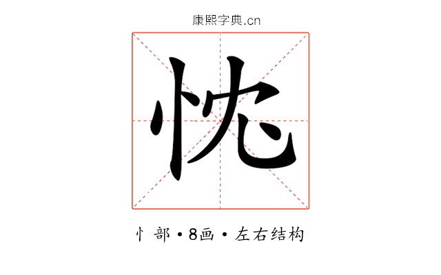 𢘚
