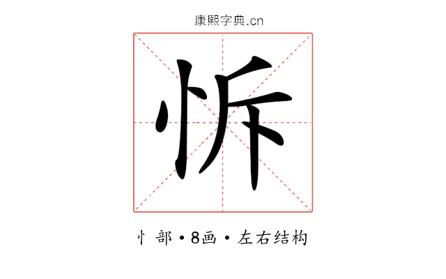 𢘛