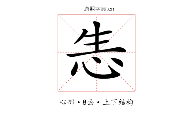 𢘡
