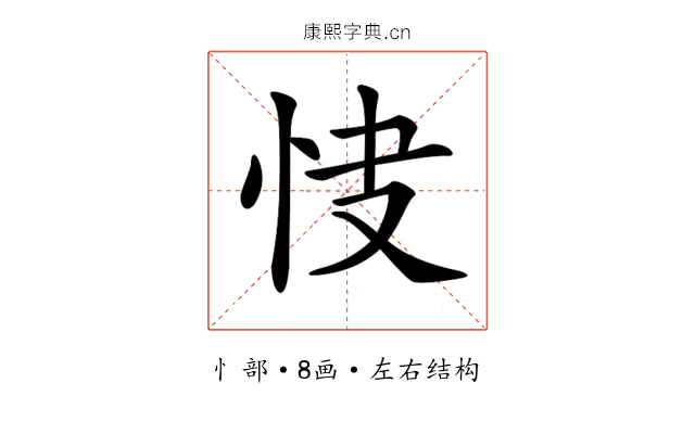 𢘦