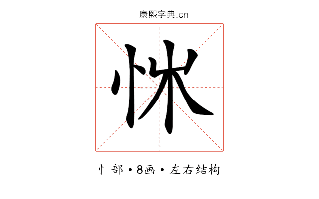 𢘨