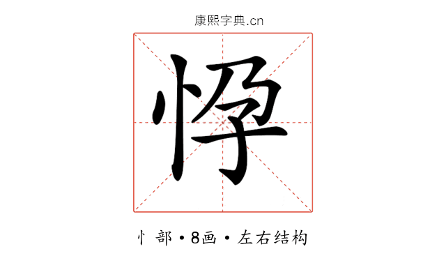 𢘩