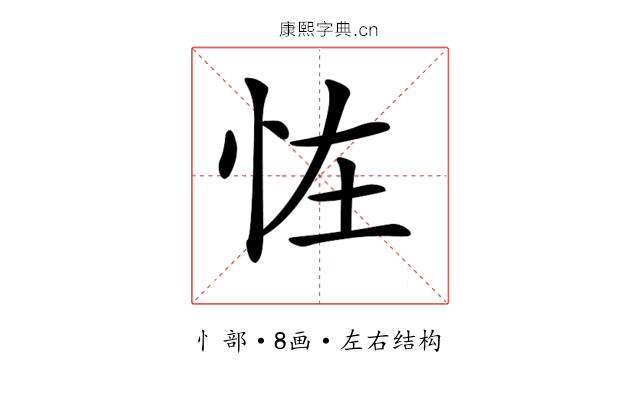 𢘪