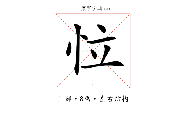 𢘮