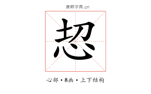 𢘰