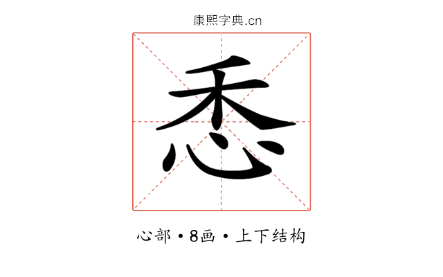 𢘳