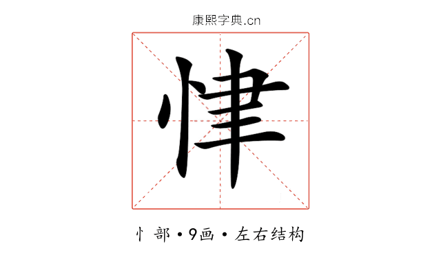 𢘶