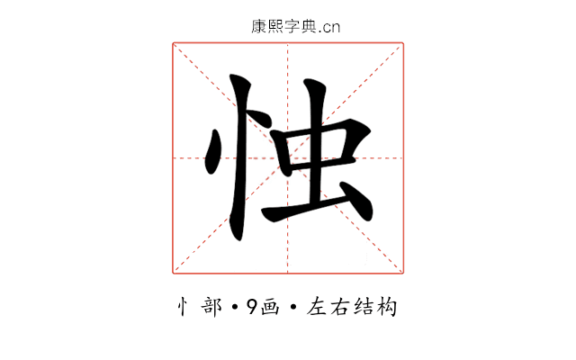 𢘷