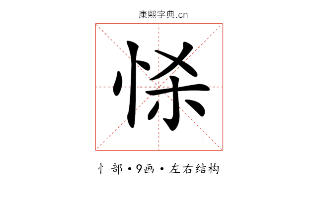 𢘹