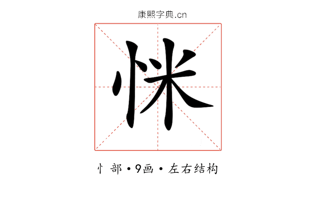 𢘺