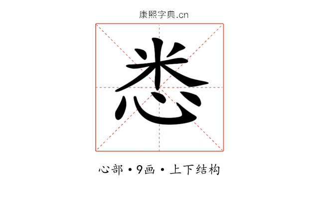 𢘻