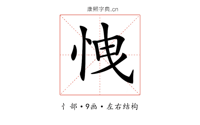 𢘽 𢘽