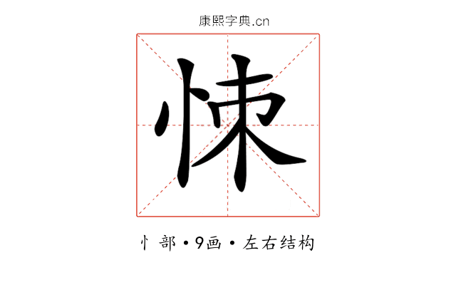 𢙀