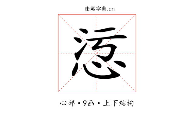 𢙁 𢙁