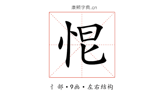 𢙃