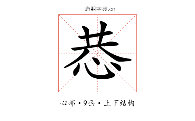 𢙄