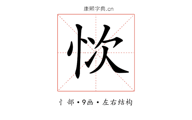 𢙊