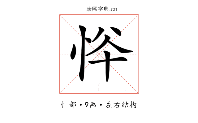 𢙋