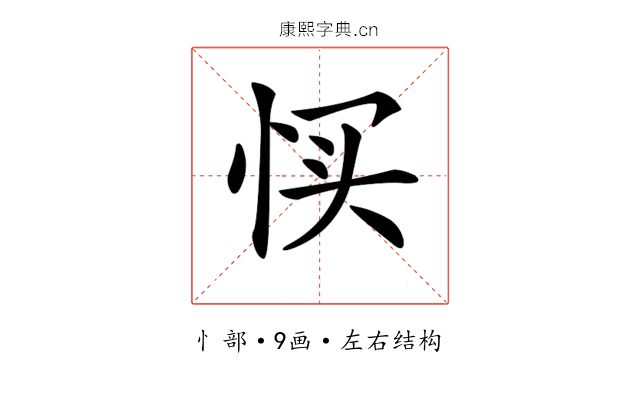 𢙑