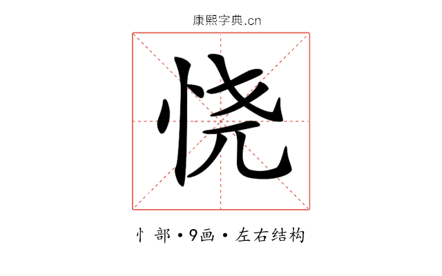 𢙒