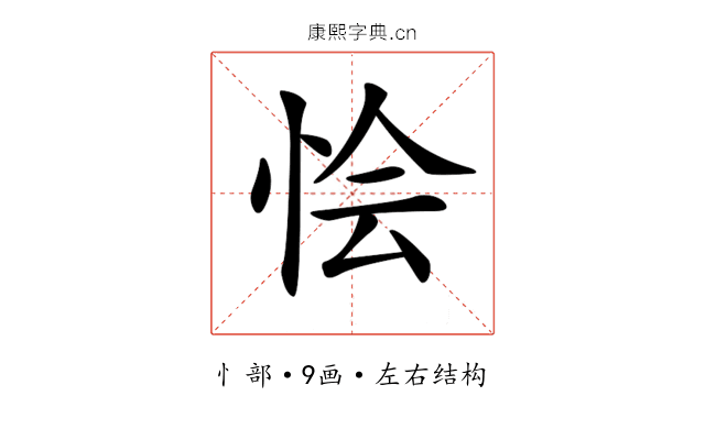 𢙓