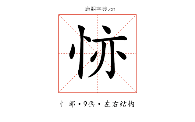 𢙕