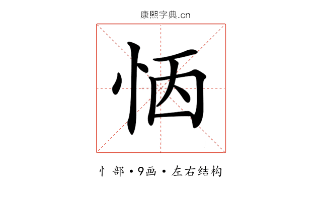 𢙖