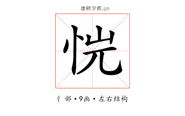 𢙙