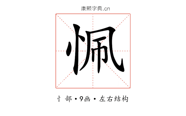 𢙜