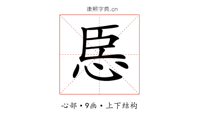 𢙞