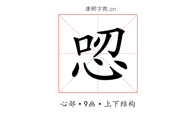 𢙟