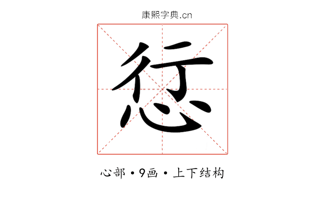 𢙡