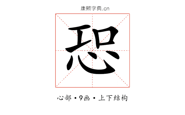 𢙢