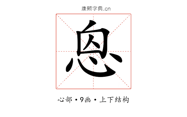 𢙥