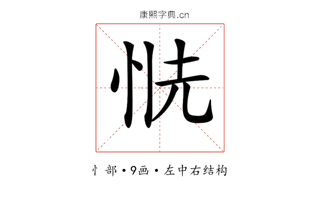 𢙧