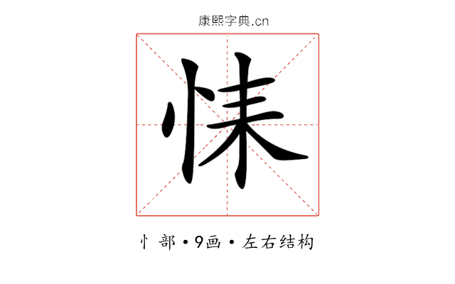 𢙩