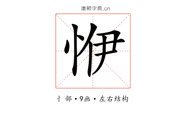 𢙬