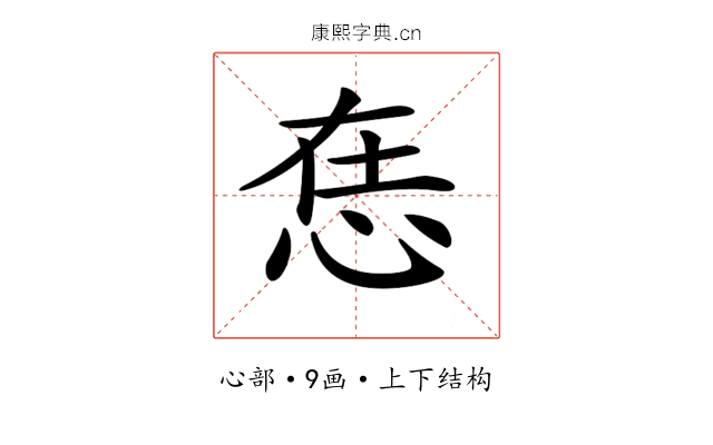𢙮
