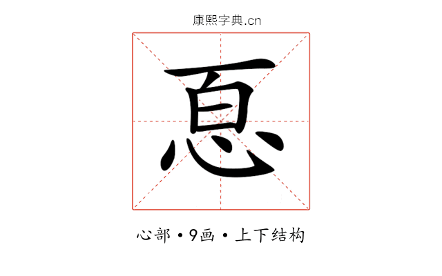 𢙯