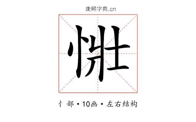 𢙳