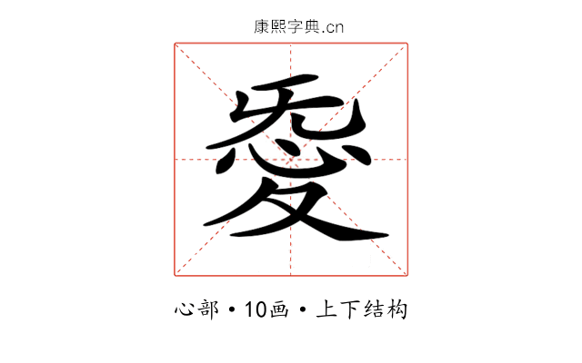 𢙴