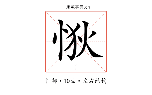 𢙹