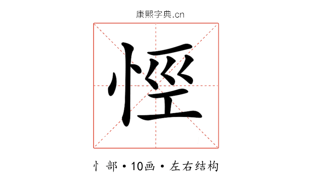 𢙼