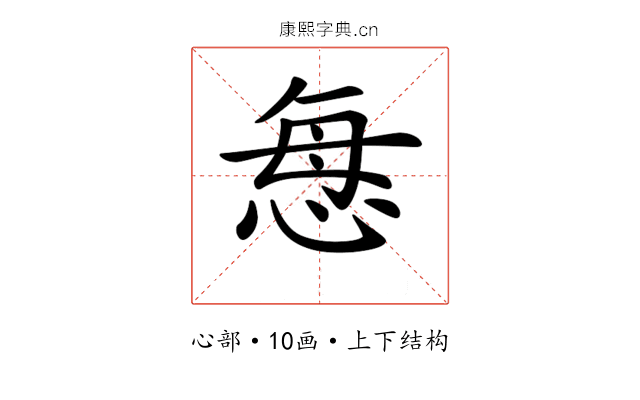 𢙽 𢙽