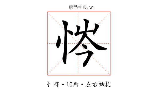 𢙿