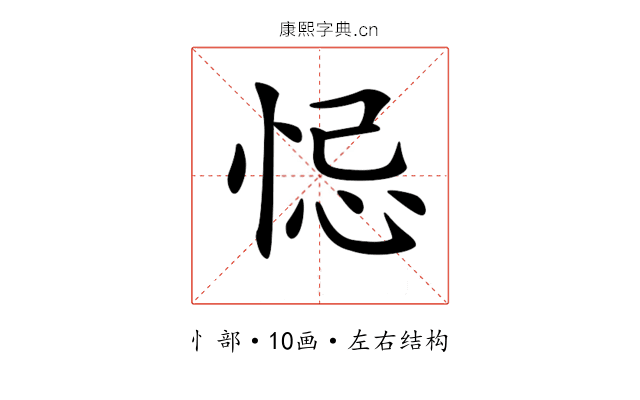 𢚁