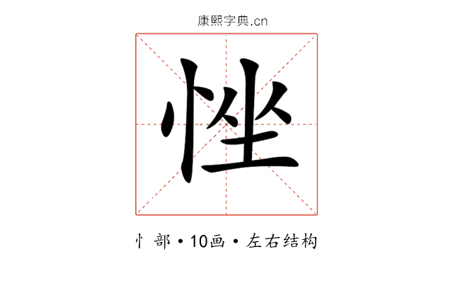 𢚂